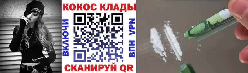 КОКАИН 97%  Озёры 