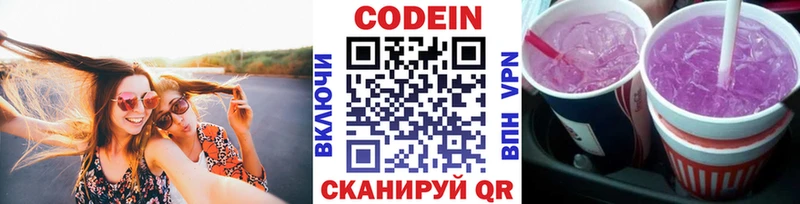 Кодеин Purple Drank  Озёры 
