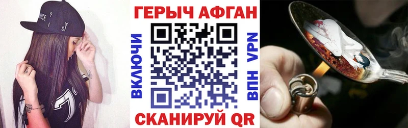 Героин Heroin  закладки  Озёры 