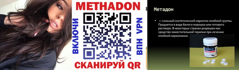 МЕТАДОН VHQ  закладка  Озёры 